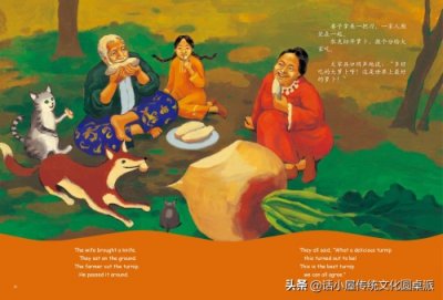 ​中英双语童话：拔萝卜
