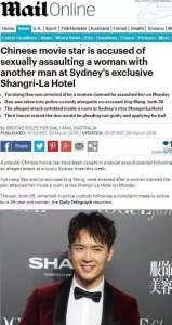 ​深扒高云翔性侵案，陷害还是自作自受？