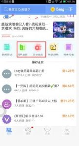 ​如何在众人帮赚钱app上做任务赚钱呢？