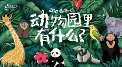 ​从City Walk到Zoo Walk，天津恒隆广场构建“松弛感”购物空间