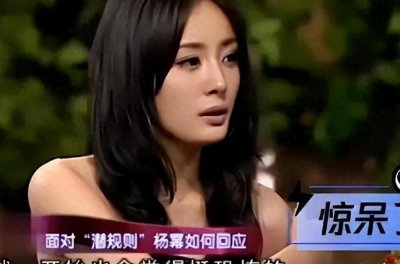 ​杨幂：陪睡觉太正常了？进组几个月，大家都需要解决生理问题？