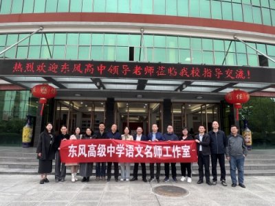 ​共研语文 同育英才——语文名师工作室赴竹溪一中开展专题研学活动