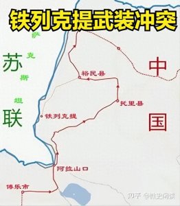 ​1969年的中苏铁列克提武装冲突事件，我军牺牲29人