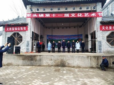 ​河南省郏县冢头镇——中国最具特色文化旅游名镇