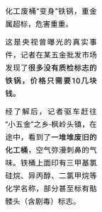 ​央视多次曝光“毒铁锅”，把美食变成“毒药”，如何鉴别毒铁锅？