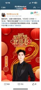 ​阿云嘎官宣！